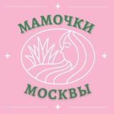 Логотип @moscowmommies - Мамочки Москвы 🌸 Чат для мам