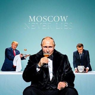 Логотип @moscowneverlies - Moscow Never Lies