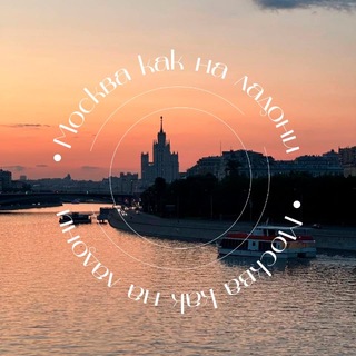 Логотип @moscowplan - Москва как на ладони | места, афиша 💔