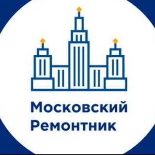 Логотип @moscowremontnik - Московский ремонтник