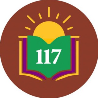 Логотип @moscowschool117 - MoscowSchool117