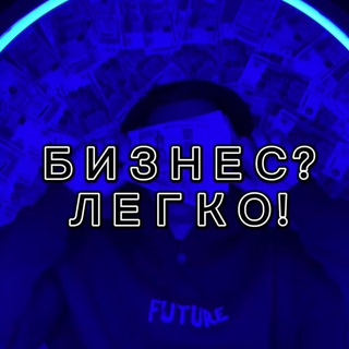 Логотип @moscowsteam - Бизнес? Легко! #MoscowSteam