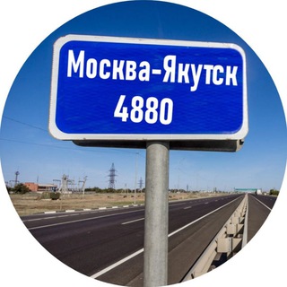 Логотип @moscowyak - Москва - Якутск
