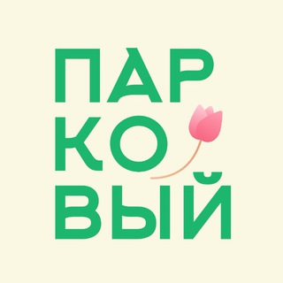 Логотип @mosgorparks - Парковый
