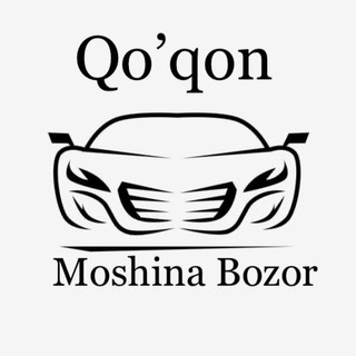 Логотип @moshinabozorqoqon - Qo’qon Moshina Bozori