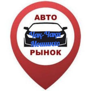 Логотип @moshinbozor_chat - Чат - Мошинбозори Тоҷикистон 🇹🇯