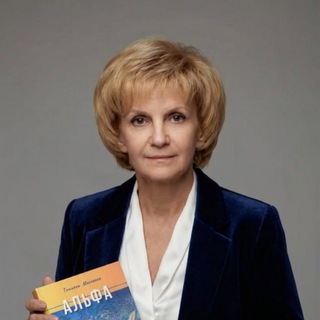 Логотип @mosienko_tatyana - Татьяна Мосиенко с Центром Альфа Омега Плюс
