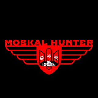 Логотип @moskal_hunter - Moskal Hunter