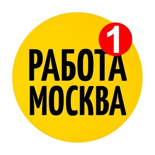 Логотип @moskow1986 - РАБОТА В МОСКВЕ