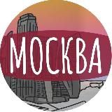 Логотип @moskow_my - Моя Москва!
