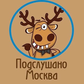 Логотип @moskowiya - Подслушано Москва