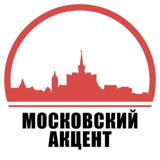 Логотип @moskva_aktsent - Московский акцент