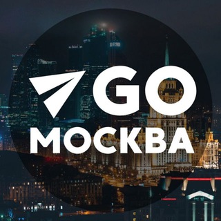 Логотип @moskva_go - Куда пойти в Москве чат