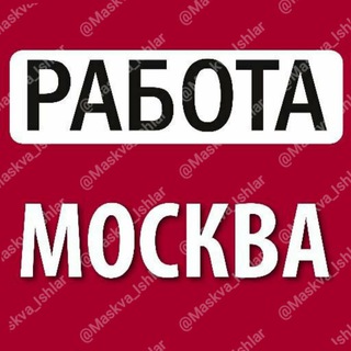 Логотип @moskva_ishlari - МОСКВА ИШЛАРИ