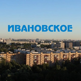 Логотип @moskva_ivanovskoe_moy_rayon - Москва, Ивановское