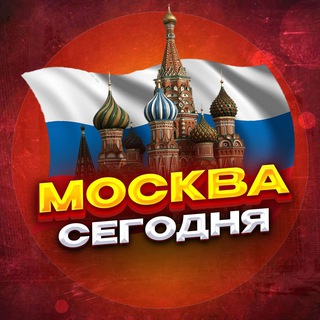 Логотип @moskva_kanal1 - Москва Сегодня | Новости | Мероприятия