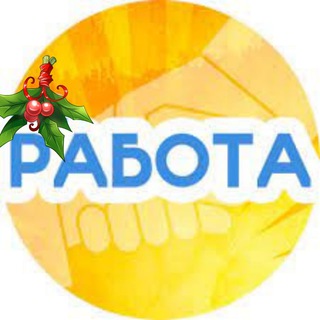 Логотип @moskva_mo_piter_spb - Работать за Деньги ⁉️