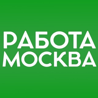 Логотип @moskva_msk9 - Нужна работа в Москве