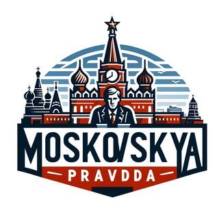 Логотип @moskva_pravda - Московская правда