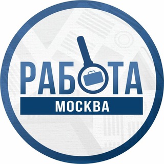 Логотип @moskva_rabota_vakansii_work - Работа Москва