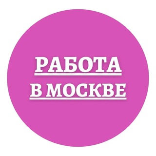 Логотип @moskva_rabotask - Биржа работа в Москве