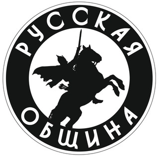 Логотип @moskva_ro - ‼️ Русская ОБЩИНА г.Москва ‼️