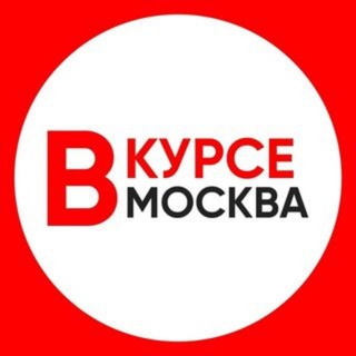 Логотип @moskva_vkurse - Москва Новости / Москва Вкурсе