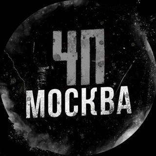 Логотип @moskvadtp_chat - МОСКВА ЧП/ДТП • ЧАТ