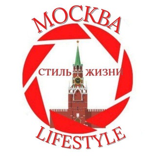 Логотип @moskvago - Москва Новости | МОСКВА LIFE STYLE (Стиль Жизни)