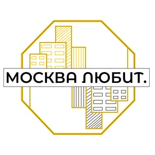 Логотип @moskvalubit - Москва любит