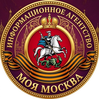 Логотип @moskvamoia - ИА «Моя Москва»