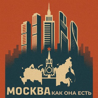 Логотип @moskvapublik - Москва как она есть | Москва