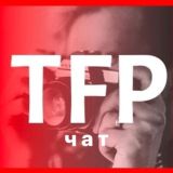 Модели и Фотографы | TFP | Москва