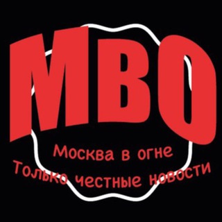 Логотип @moskvavogne - 🚨 Москва в огне 🖍🔔