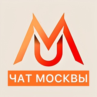 Логотип @moskvir_tyt - Чат Москвы!