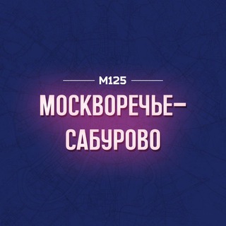 Логотип @moskvorech - Москворечье-Сабурово Москва М125