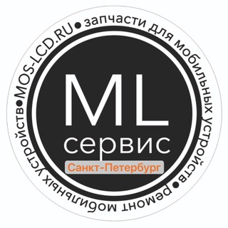 Логотип @moslcdspb - ML-СЕРВИС Спб / ремонт и запчасти Apple