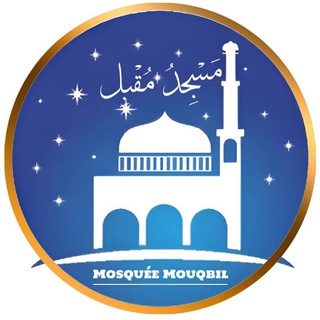 Логотип @mosqueemouqbil - MOSQUÉE MOUQBIL ANYAMA