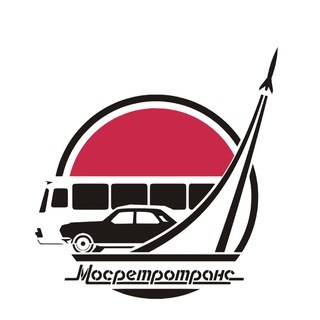 Логотип @mosretrotrans - МосРетроТранс
