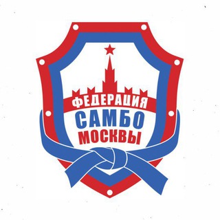 Логотип @mossambo - Федерация самбо Москвы