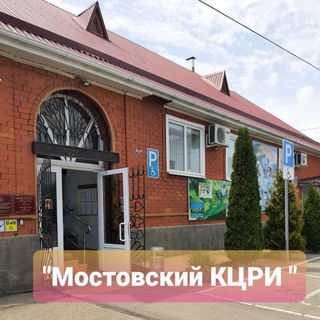 Логотип @most_kcri - ГКУ СО КК "Мостовский КЦРИ "