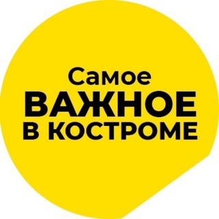 Логотип @mostkostroma - Самое важное в Костроме