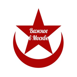 Логотип @mostmoscow - Важное в Москве и россии