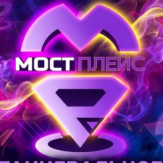 Логотип @mostplace - Most Place 👑 танцы в Уссурийске