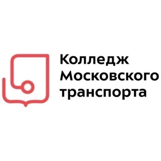 Логотип @mostranskmt - Колледж Московского транспорта