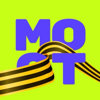 Логотип @mostspb78 - МОСТ | СПб
