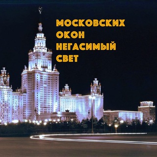 Логотип @moswindow - Московских окон негасимый свет