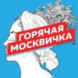 Логотип @moswoman - Горячая москвичка