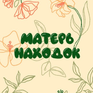 Логотип @mother_oflove - Матерь находок ✨