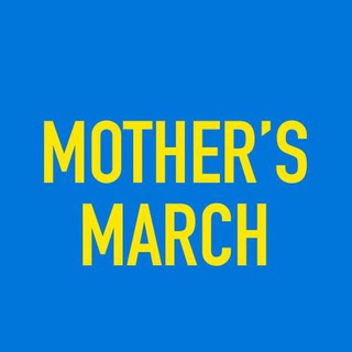 Логотип @mothersmarsh - 📣 канал Марш Матерів world